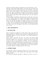 [제조업][제조기업][한국 제조기업][미국 제조기업][중국 제조기업]한국의 제조업(제조기업), 미국의 제조업(제조기업), 중국의 제조업(제조기업), 일본의 제조업(제조기업), 호주의 제조업(제조기업) 분석-10