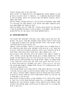 [한신공영][나산그룹][신동방그룹][신동방기업][케언즈그룹][케언즈기업][동원그룹][동원기업]한신공영, 나산그룹(나산기업), 신동방그룹(신동방기업), 케언즈그룹(케언즈기업), 동원그룹(동원기업) 분석-4