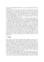 [한신공영][나산그룹][신동방그룹][신동방기업][케언즈그룹][케언즈기업][동원그룹][동원기업]한신공영, 나산그룹(나산기업), 신동방그룹(신동방기업), 케언즈그룹(케언즈기업), 동원그룹(동원기업) 분석-6