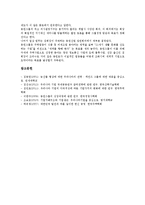 [한신공영][나산그룹][신동방그룹][신동방기업][케언즈그룹][케언즈기업][동원그룹][동원기업]한신공영, 나산그룹(나산기업), 신동방그룹(신동방기업), 케언즈그룹(케언즈기업), 동원그룹(동원기업) 분석-10