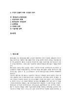 [현대][현대그룹][현대백화점][현대자동차][현대차][현대모비스][현대정공][백화점][자동차]현대그룹, 현대백화점, 현대자동차(현대차), 현대모비스(현대정공)(현대, 현대그룹, 현대백화점, 현대자동차, 현대모비스)-2