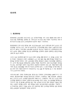 [중공업][현대중공업][현대삼호중공업][한라중공업][두산중공업][두산인프라코어][대우중공업]현대중공업, 현대삼호중공업(한라중공업), 두산중공업, 두산인프라코어(대우중공업)(중공업, 현대중공업, 두산중공업)-2