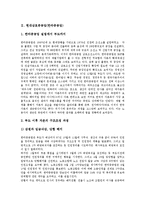 [중공업][현대중공업][현대삼호중공업][한라중공업][두산중공업][두산인프라코어][대우중공업]현대중공업, 현대삼호중공업(한라중공업), 두산중공업, 두산인프라코어(대우중공업)(중공업, 현대중공업, 두산중공업)-3