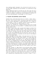 [중공업][현대중공업][현대삼호중공업][한라중공업][두산중공업][두산인프라코어][대우중공업]현대중공업, 현대삼호중공업(한라중공업), 두산중공업, 두산인프라코어(대우중공업)(중공업, 현대중공업, 두산중공업)-5