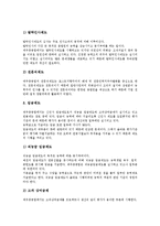 [중공업][현대중공업][현대삼호중공업][한라중공업][두산중공업][두산인프라코어][대우중공업]현대중공업, 현대삼호중공업(한라중공업), 두산중공업, 두산인프라코어(대우중공업)(중공업, 현대중공업, 두산중공업)-10