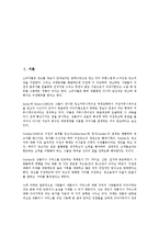 [홍보][PR][홍보 의미][홍보 기술적 과정][홍보 모형]홍보(PR)의 의미, 홍보(PR)의 기술적 과정, 홍보(PR)의 모형, 홍보(PR)의 전자사보, 홍보(PR)의 사례 분석(홍보, PR, 홍보 의미, 홍보 기술적 과정, 홍보 모형)-2