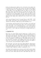 [홍보][PR][홍보 의미][홍보 기술적 과정][홍보 모형]홍보(PR)의 의미, 홍보(PR)의 기술적 과정, 홍보(PR)의 모형, 홍보(PR)의 전자사보, 홍보(PR)의 사례 분석(홍보, PR, 홍보 의미, 홍보 기술적 과정, 홍보 모형)-3