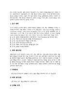 [홍보][PR][홍보 의미][홍보 기술적 과정][홍보 모형]홍보(PR)의 의미, 홍보(PR)의 기술적 과정, 홍보(PR)의 모형, 홍보(PR)의 전자사보, 홍보(PR)의 사례 분석(홍보, PR, 홍보 의미, 홍보 기술적 과정, 홍보 모형)-5