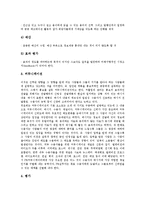 [홍보][PR][홍보 의미][홍보 기술적 과정][홍보 모형]홍보(PR)의 의미, 홍보(PR)의 기술적 과정, 홍보(PR)의 모형, 홍보(PR)의 전자사보, 홍보(PR)의 사례 분석(홍보, PR, 홍보 의미, 홍보 기술적 과정, 홍보 모형)-6
