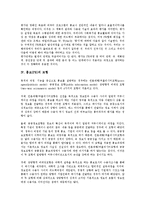 [홍보][PR][홍보 의미][홍보 기술적 과정][홍보 모형]홍보(PR)의 의미, 홍보(PR)의 기술적 과정, 홍보(PR)의 모형, 홍보(PR)의 전자사보, 홍보(PR)의 사례 분석(홍보, PR, 홍보 의미, 홍보 기술적 과정, 홍보 모형)-7