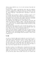 [홍보][PR][홍보 의미][홍보 기술적 과정][홍보 모형]홍보(PR)의 의미, 홍보(PR)의 기술적 과정, 홍보(PR)의 모형, 홍보(PR)의 전자사보, 홍보(PR)의 사례 분석(홍보, PR, 홍보 의미, 홍보 기술적 과정, 홍보 모형)-10