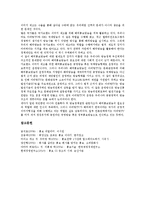[홍보][PR][홍보 의미][홍보 기술적 과정][홍보 모형]홍보(PR)의 의미, 홍보(PR)의 기술적 과정, 홍보(PR)의 모형, 홍보(PR)의 전자사보, 홍보(PR)의 사례 분석(홍보, PR, 홍보 의미, 홍보 기술적 과정, 홍보 모형)-11