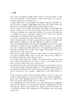 [화장][화장장][장례][화장 필요성][화장 사업성][화장 현황][화장 전망]화장(화장장)의 필요성, 화장(화장장)의 사업성, 화장(화장장)의 현황, 화장(화장장)의 전망 분석(화장, 화장장, 화장 필요성, 화장 사업성)-2
