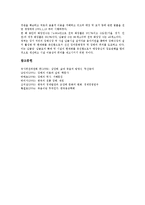 [화장][화장장][장례][화장 필요성][화장 사업성][화장 현황][화장 전망]화장(화장장)의 필요성, 화장(화장장)의 사업성, 화장(화장장)의 현황, 화장(화장장)의 전망 분석(화장, 화장장, 화장 필요성, 화장 사업성)-6