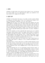 [화학부문 기업][화학][기업][SK에버텍][금강고려화학]화학부문 기업 SK에버텍, 화학부문 기업 금강고려화학(KCC), 화학부문 기업 LG화학, 화학부문 기업 동부한농화학, 화학부문 기업 한화석유화학 분석-3