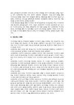 [화학부문 기업][화학][기업][SK에버텍][금강고려화학]화학부문 기업 SK에버텍, 화학부문 기업 금강고려화학(KCC), 화학부문 기업 LG화학, 화학부문 기업 동부한농화학, 화학부문 기업 한화석유화학 분석-5