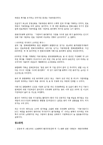[화학부문 기업][화학][기업][SK에버텍][금강고려화학]화학부문 기업 SK에버텍, 화학부문 기업 금강고려화학(KCC), 화학부문 기업 LG화학, 화학부문 기업 동부한농화학, 화학부문 기업 한화석유화학 분석-9