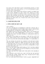 [CJ][CJ제일제당][CJ프레시웨이][CJ푸드시스템][CJ오쇼핑][CJ39쇼핑][CJE&M][CJ CGV][뚜레쥬르]CJ(CJ제일제당), CJ프레시웨이(CJ푸드시스템), CJ오쇼핑(CJ39쇼핑), CJE&M, CJ CGV, 뚜레쥬르 분석-3