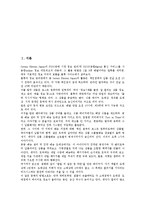 [CVS][편의점][CVS 정의][CVS 편의품][창업]CVS(편의점)의 정의, CVS(편의점)의 편의품, CVS(편의점)의 창업, CVS(편의점)의 마케팅 사례, 향후 CVS(편의점)의 발전 방향, CVS(편의점)의 전망 분석-2