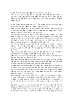 [CVS][편의점][CVS 정의][CVS 편의품][창업]CVS(편의점)의 정의, CVS(편의점)의 편의품, CVS(편의점)의 창업, CVS(편의점)의 마케팅 사례, 향후 CVS(편의점)의 발전 방향, CVS(편의점)의 전망 분석-3