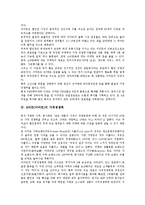 [E마트][이마트]E마트(이마트)의 변천과정, E마트(이마트)의 성공요인, E마트(이마트)의 가격경쟁력, E마트(이마트)의 고객만족서비스제도, E마트(이마트)의 물류혁신, 향후 E마트(이마트)의 개선 방향 분석-4