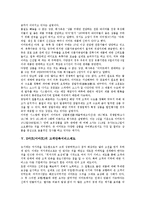 [E마트][이마트]E마트(이마트)의 변천과정, E마트(이마트)의 성공요인, E마트(이마트)의 가격경쟁력, E마트(이마트)의 고객만족서비스제도, E마트(이마트)의 물류혁신, 향후 E마트(이마트)의 개선 방향 분석-5
