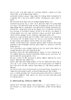 [E비즈니스]E비즈니스(E-biz, 이비즈니스) 창업의 개념, E비즈니스(E-biz, 이비즈니스) 창업의 의의, E비즈니스(E-biz, 이비즈니스) 창업의 환경변화, E비즈니스(E-biz, 이비즈니스) 창업의 자금조달 분석-3