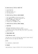 [E비즈니스]E비즈니스(E-biz, 이비즈니스) 창업의 개념, E비즈니스(E-biz, 이비즈니스) 창업의 의의, E비즈니스(E-biz, 이비즈니스) 창업의 환경변화, E비즈니스(E-biz, 이비즈니스) 창업의 자금조달 분석-4