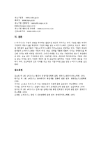 [E비즈니스]E비즈니스(E-biz, 이비즈니스) 창업의 개념, E비즈니스(E-biz, 이비즈니스) 창업의 의의, E비즈니스(E-biz, 이비즈니스) 창업의 환경변화, E비즈니스(E-biz, 이비즈니스) 창업의 자금조달 분석-6