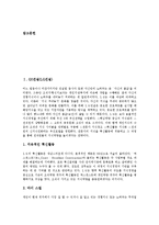[GS][GS건설][GS칼텍스][GS리테일][GS홈쇼핑]GS건설(LG건설), GS칼텍스(LG칼텍스), GS리테일(LG유통), GS홈쇼핑(LG Eshop), GS25(LG25), 신한카드(LG카드, LG캐피탈), LS전선(LG전선) 분석-2