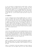 [GS][GS건설][GS칼텍스][GS리테일][GS홈쇼핑]GS건설(LG건설), GS칼텍스(LG칼텍스), GS리테일(LG유통), GS홈쇼핑(LG Eshop), GS25(LG25), 신한카드(LG카드, LG캐피탈), LS전선(LG전선) 분석-3