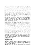 [GS][GS건설][GS칼텍스][GS리테일][GS홈쇼핑]GS건설(LG건설), GS칼텍스(LG칼텍스), GS리테일(LG유통), GS홈쇼핑(LG Eshop), GS25(LG25), 신한카드(LG카드, LG캐피탈), LS전선(LG전선) 분석-4