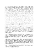 [GS][GS건설][GS칼텍스][GS리테일][GS홈쇼핑]GS건설(LG건설), GS칼텍스(LG칼텍스), GS리테일(LG유통), GS홈쇼핑(LG Eshop), GS25(LG25), 신한카드(LG카드, LG캐피탈), LS전선(LG전선) 분석-7
