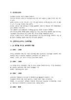 [GS][GS건설][GS칼텍스][GS리테일][GS홈쇼핑]GS건설(LG건설), GS칼텍스(LG칼텍스), GS리테일(LG유통), GS홈쇼핑(LG Eshop), GS25(LG25), 신한카드(LG카드, LG캐피탈), LS전선(LG전선) 분석-8