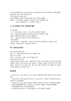 [GS][GS건설][GS칼텍스][GS리테일][GS홈쇼핑]GS건설(LG건설), GS칼텍스(LG칼텍스), GS리테일(LG유통), GS홈쇼핑(LG Eshop), GS25(LG25), 신한카드(LG카드, LG캐피탈), LS전선(LG전선) 분석-9