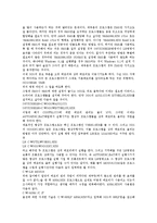IBM(아이비엠) 인재상, 다운사이징, IBM(아이비엠) EMS, IBM(아이비엠) I/O채널, IBM(아이비엠) 전문가집단, IBM(아이비엠) 전자신문, IBM(아이비엠) E비즈니스(이비즈니스, E-biz), IBM(아이비엠) 비정규인력-6