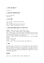 IBM(아이비엠) 인재상, 다운사이징, IBM(아이비엠) EMS, IBM(아이비엠) I/O채널, IBM(아이비엠) 전문가집단, IBM(아이비엠) 전자신문, IBM(아이비엠) E비즈니스(이비즈니스, E-biz), IBM(아이비엠) 비정규인력-13