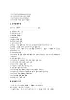 [LG CNS][LG EDS][LG CNS 연봉제][LG CNS 인사관리시스템]LG CNS(LG EDS)의 연봉제, LG CNS(LG EDS)의 인사관리시스템, LG CNS(LG EDS)의 목표관리, LG CNS(LG EDS)의 면접 사례 분석-4
