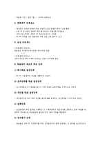 [LG CNS][LG EDS][LG CNS 연봉제][LG CNS 인사관리시스템]LG CNS(LG EDS)의 연봉제, LG CNS(LG EDS)의 인사관리시스템, LG CNS(LG EDS)의 목표관리, LG CNS(LG EDS)의 면접 사례 분석-5