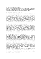 [LG CNS][LG EDS][LG CNS 연봉제][LG CNS 인사관리시스템]LG CNS(LG EDS)의 연봉제, LG CNS(LG EDS)의 인사관리시스템, LG CNS(LG EDS)의 목표관리, LG CNS(LG EDS)의 면접 사례 분석-8