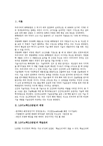 [LG이노텍][LG정밀][LG이노텍 배경][LG이노텍 학습조직][LG이노텍 혁신][지식경영]LG이노텍(LG정밀)의 배경, LG이노텍(LG정밀)의 학습조직, LG이노텍(LG정밀)의 혁신, LG이노텍(LG정밀)의 지식경영-2