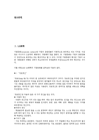 [LG][LG화학][LG유플러스][LG U+][LGT][LG상사][LG이노텍][LG정밀][LG CNS][LG EDS][LG전자][엘지유플러스]LG화학, LG유플러스(LG U+, LGT), LG상사, LG이노텍(LG정밀), LG CNS(LG EDS), LG전자-2