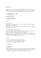 [LG][LG화학][LG유플러스][LG U+][LGT][LG상사][LG이노텍][LG정밀][LG CNS][LG EDS][LG전자][엘지유플러스]LG화학, LG유플러스(LG U+, LGT), LG상사, LG이노텍(LG정밀), LG CNS(LG EDS), LG전자-3