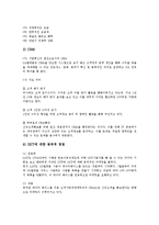 [LG][LG화학][LG유플러스][LG U+][LGT][LG상사][LG이노텍][LG정밀][LG CNS][LG EDS][LG전자][엘지유플러스]LG화학, LG유플러스(LG U+, LGT), LG상사, LG이노텍(LG정밀), LG CNS(LG EDS), LG전자-4