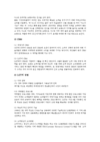 [LG][LG화학][LG유플러스][LG U+][LGT][LG상사][LG이노텍][LG정밀][LG CNS][LG EDS][LG전자][엘지유플러스]LG화학, LG유플러스(LG U+, LGT), LG상사, LG이노텍(LG정밀), LG CNS(LG EDS), LG전자-6