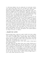 [PR][홍보][PR 개념][PR 모형][PR 언론관리][PR 전자사보][PR 사례][언론관리][전자사보]PR(홍보)의 개념, PR(홍보)의 모형, PR(홍보)의 언론관리, PR(홍보)의 전자사보, PR(홍보)의 사례 분석-6