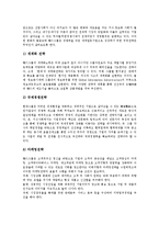 [현대][SK하이닉스][현대전자][현대자동차][현대그룹][현대백화점]SK하이닉스(현대전자), 현대자동차(현대차), 현대그룹, 현대백화점 분석(현대, SK하이닉스, 현대전자, 현대자동차, 현대그룹, 현대백화점)-7