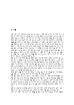 TGI FRiDAY`S(티지아이 프라이데이) 역사, 경영방식, TGI FRiDAY`S(티지아이 프라이데이) 경쟁사, 서비스, TGI FRiDAY`S(티지아이 프라이데이) 분위기, TGI FRiDAY`S(티지아이 프라이데이) 전략-2
