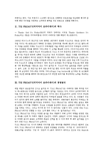 TGI FRiDAY`S(티지아이 프라이데이) 역사, 경영방식, TGI FRiDAY`S(티지아이 프라이데이) 경쟁사, 서비스, TGI FRiDAY`S(티지아이 프라이데이) 분위기, TGI FRiDAY`S(티지아이 프라이데이) 전략-3