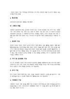 [가족][김씨][가족 의미][가족 유형][가족 역할][김씨 시조][우반동김씨][김유신][김씨열행록]가족의 의미, 가족의 유형, 가족의 역할, 김씨의 시조, 김씨와 우반동김씨, 김씨와 김유신, 김씨와 김씨열행록 분석-4